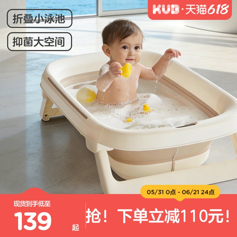 KUB可优比婴儿洗澡盆宝宝可坐躺幼儿家用感温浴盆洗澡盆儿童浴桶