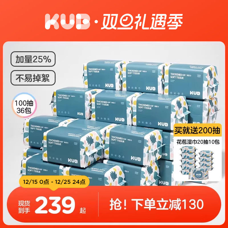 [囤一次用1年]KUB可优比蓝胖子婴儿绵柔巾宝宝洗脸非棉柔巾36包