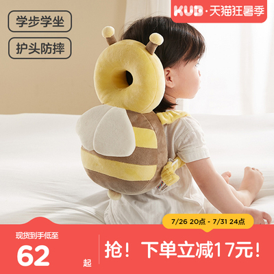 KUB可优比防摔神器小蜜蜂护头枕宝宝学步儿童头部保护垫夏天透气