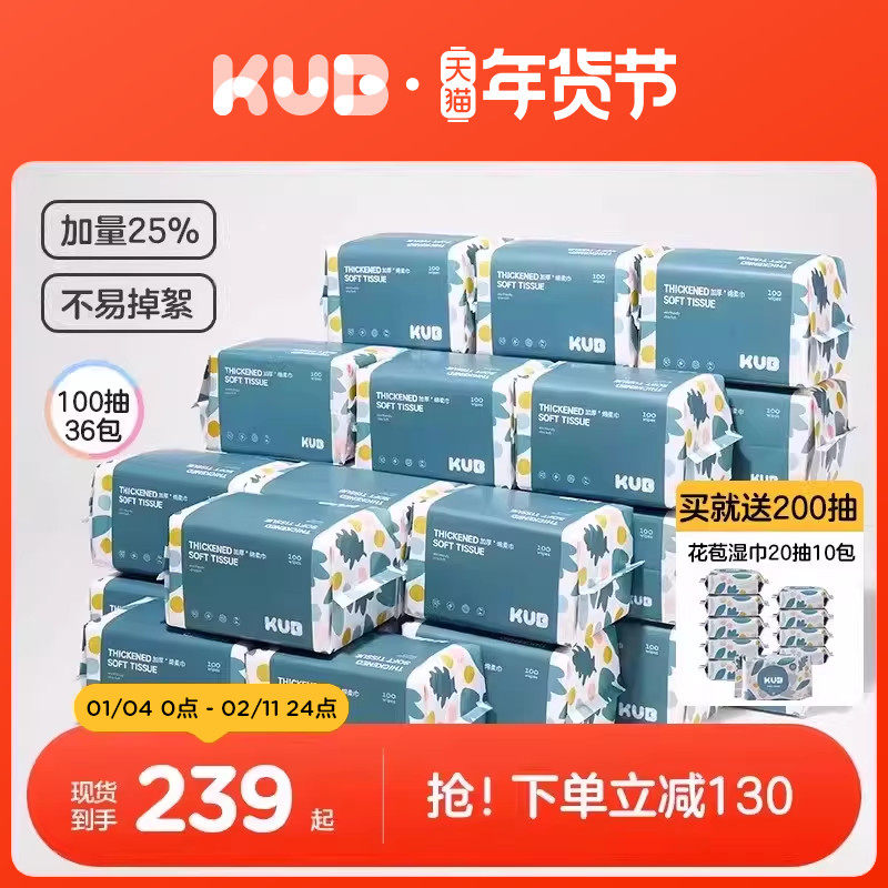 [囤一次用1年]KUB可优比蓝胖子婴儿绵柔巾宝宝洗脸非棉柔巾36包,婴童用品,婴童柔巾,淘宝优惠券,粉丝福利购,淘宝优惠卷