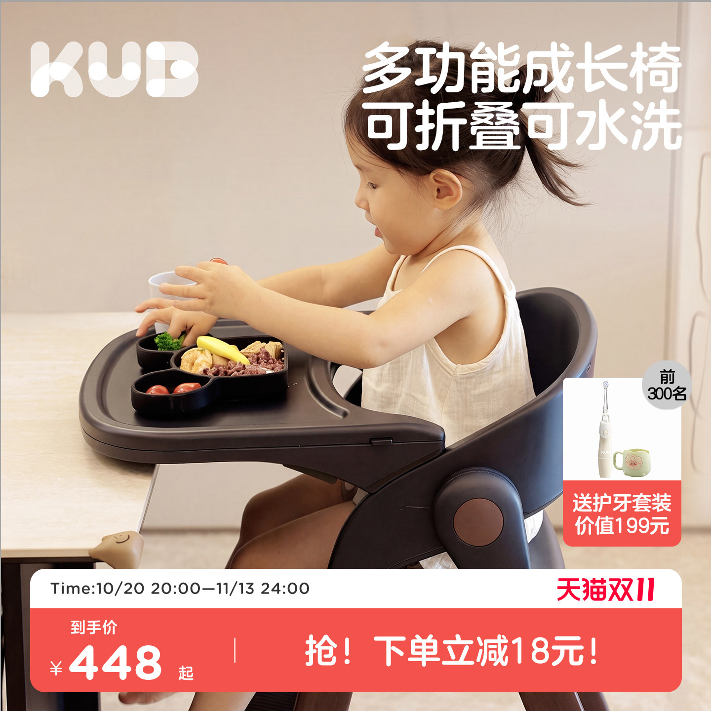 KUB可优比成长椅宝宝餐椅多功能儿童餐椅吃饭餐桌椅学习椅可折叠