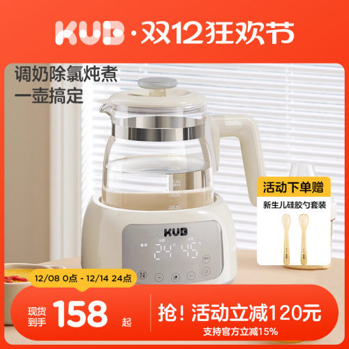 可优比恒温热水壶调奶器不锈钢