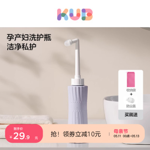 KUB可优比孕产妇女性私处冲洗器产妇肛门外会阴清洗器屁股洗护瓶