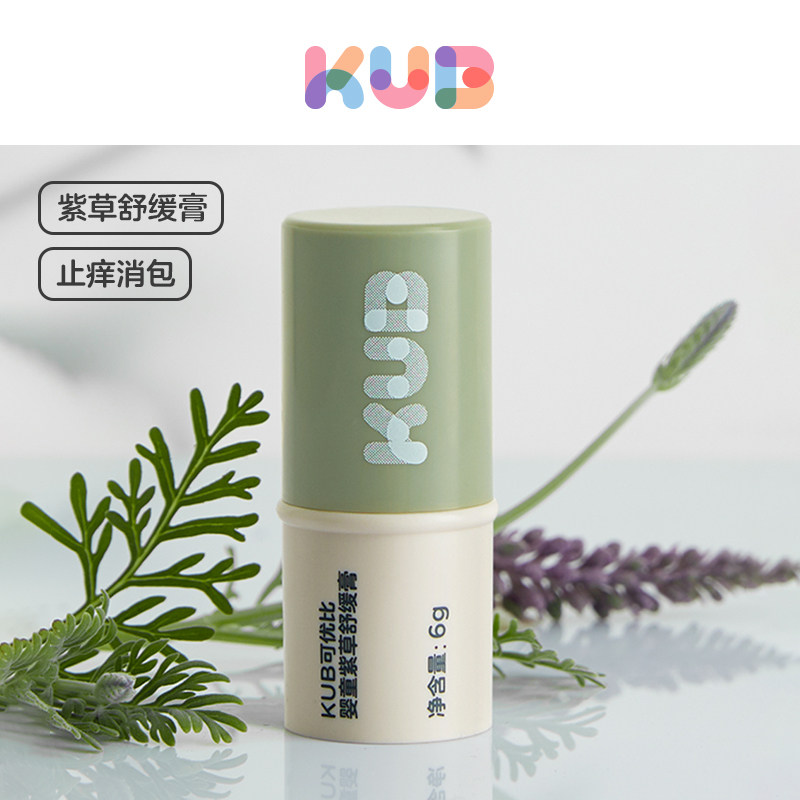 KUB可优比紫草膏婴儿童宝宝蚊虫止痒消包多效舒缓膏棒