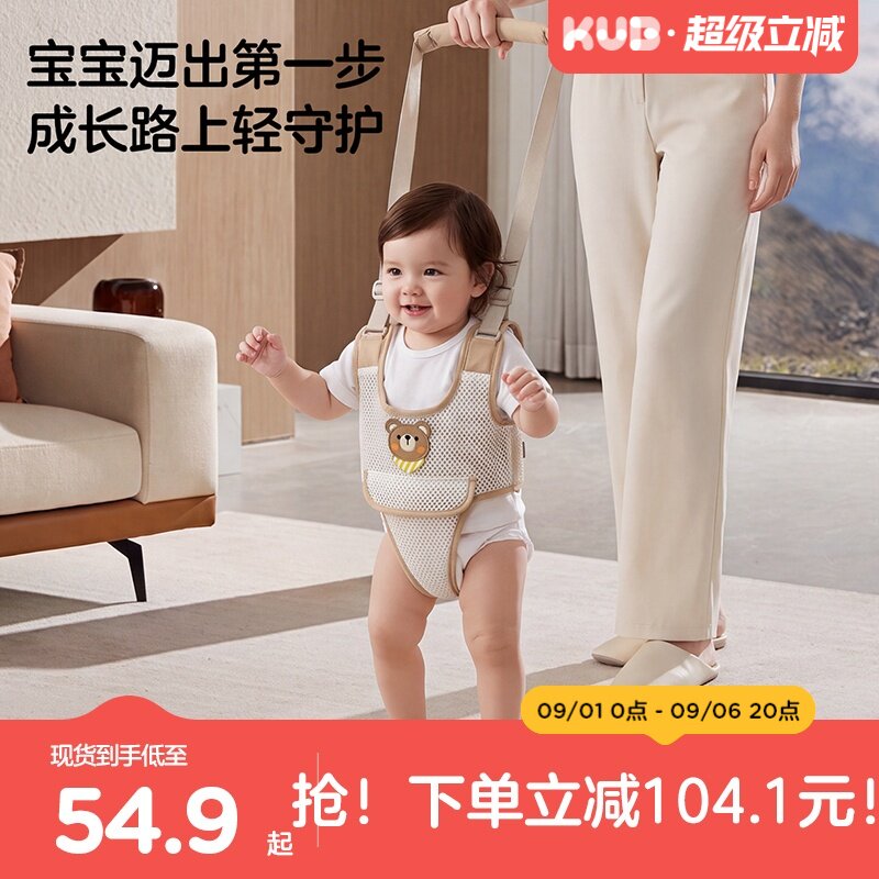 KUB可优比宝宝学步带婴幼儿童一岁学走路二合一小孩走路防摔神器图片