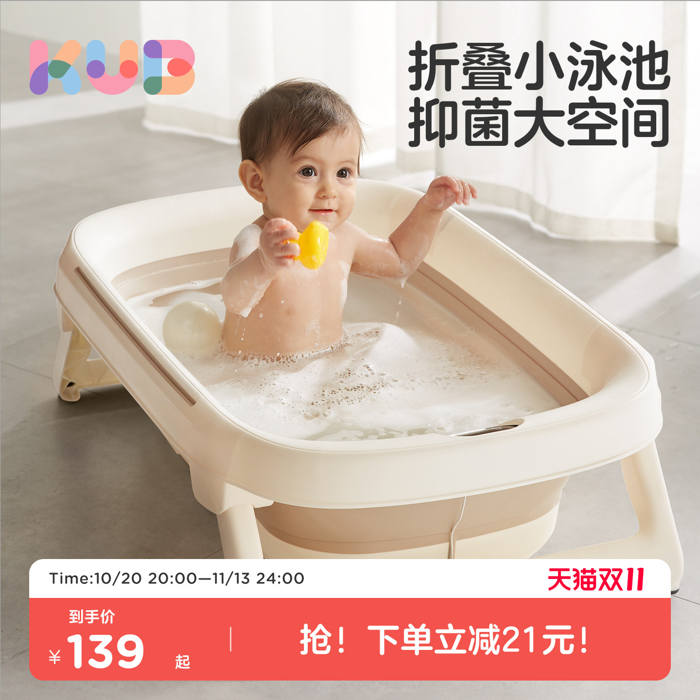 KUB可优比婴儿洗澡盆智能感温可折叠宝宝浴盆新生婴儿大号