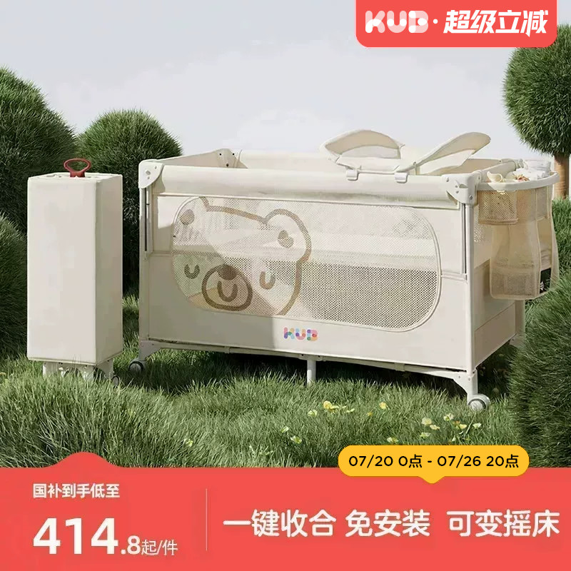 KUB可优比婴儿床可移动可折叠多功能尿布台二合一宝宝小床摇篮床