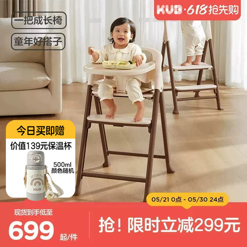 可优比宝宝餐椅可折叠儿童成长椅
