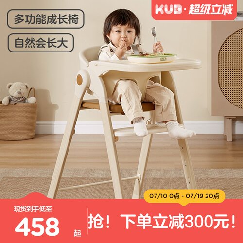 可优比成长椅可折叠收纳安全餐椅