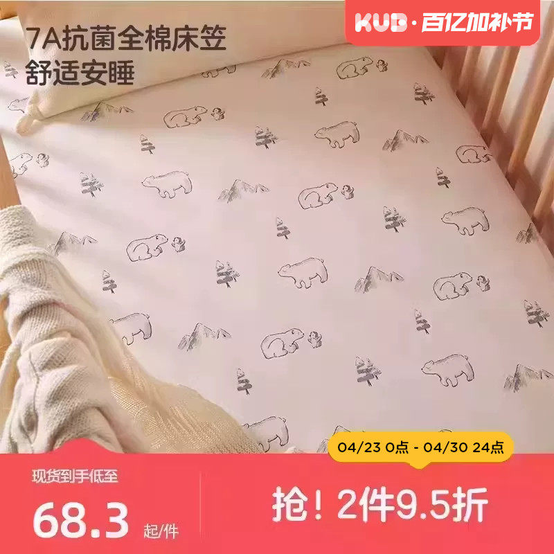 KUB可优比婴儿床笠a类纯棉儿童床单床垫套宝宝床罩防水拼接床四季