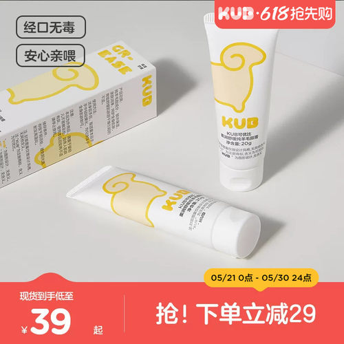 澳大利亚进口羊毛脂 哺乳免洗 滋润保湿肌肤