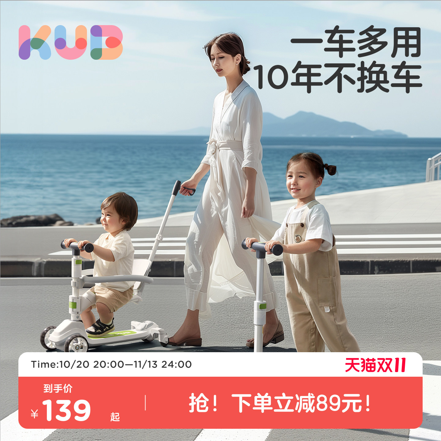 KUB可优比儿童滑板车1到3岁6岁七合一可坐可骑婴儿宝宝学步车溜娃