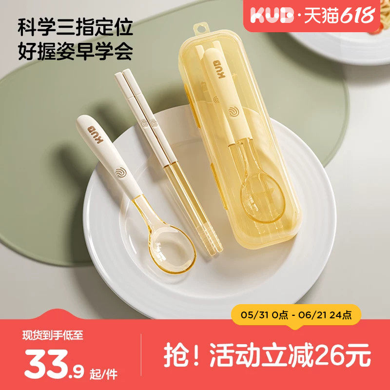 KUB可优比儿童筷子训练筷勺子PPSU防滑指纹幼儿吃饭专用儿童餐具