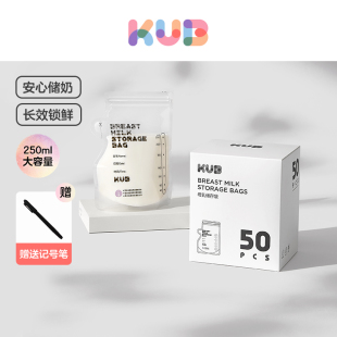 KUB可优比母乳储奶袋存奶袋专用冷冻大容量一次性储存袋保鲜袋