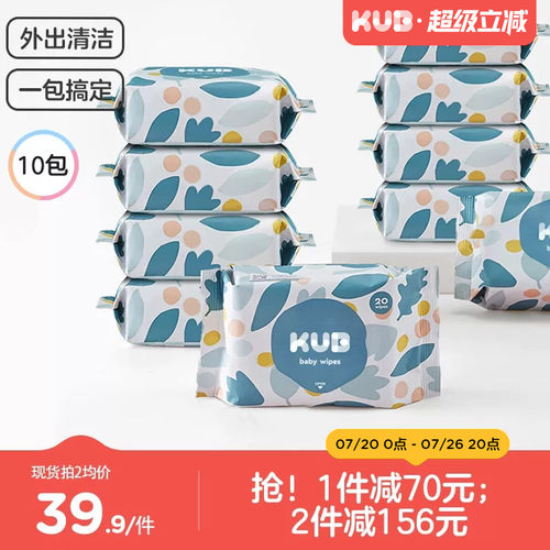可优比婴儿湿巾外出便携装10包