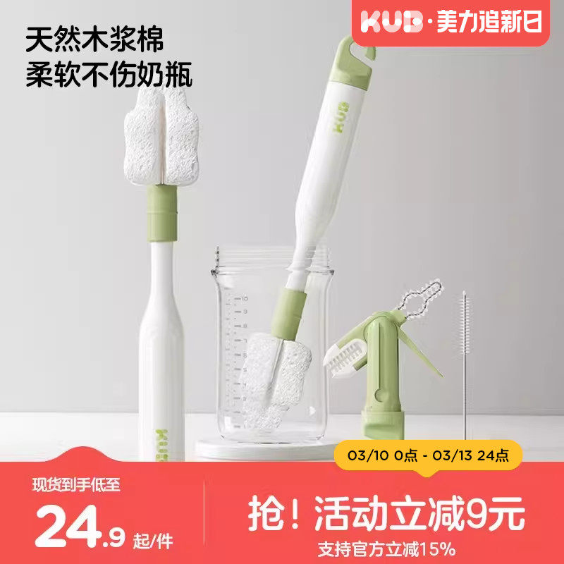 KUB可优比奶瓶刷新生婴儿专用奶嘴清洁刷子海绵硅胶五合一套装
