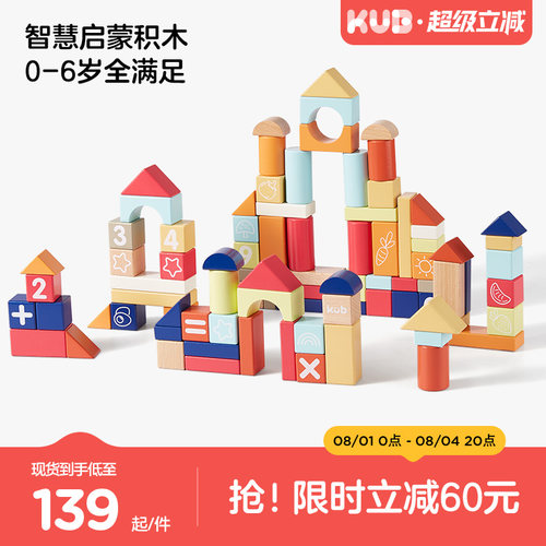 可优比木质积木儿童益智拼装玩具