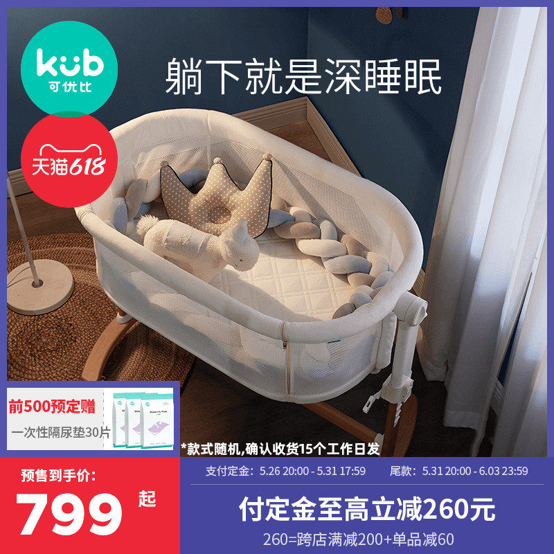 【預售】可優比便攜嬰兒車床兩用新生兒拼接大床移動bb床在類目 住宅傢俱, 牀類, 嬰兒牀中 - 來自Buy2taobao.com提供專業的淘寶代購服務