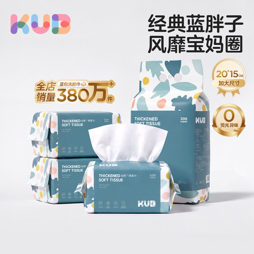 可优比婴儿加厚绵柔巾洗脸巾