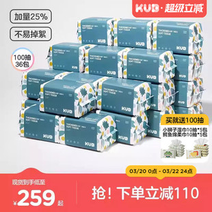 [囤一次用1年]KUB可优比蓝胖子婴儿绵柔巾宝宝洗脸非棉柔巾36包