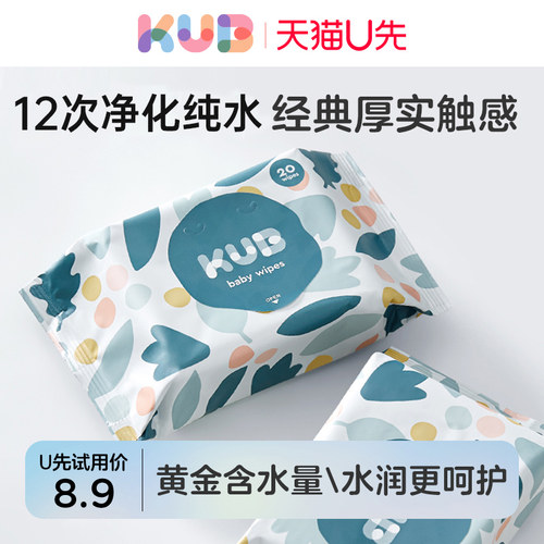 可优比20抽3包婴儿花苞湿巾厚实