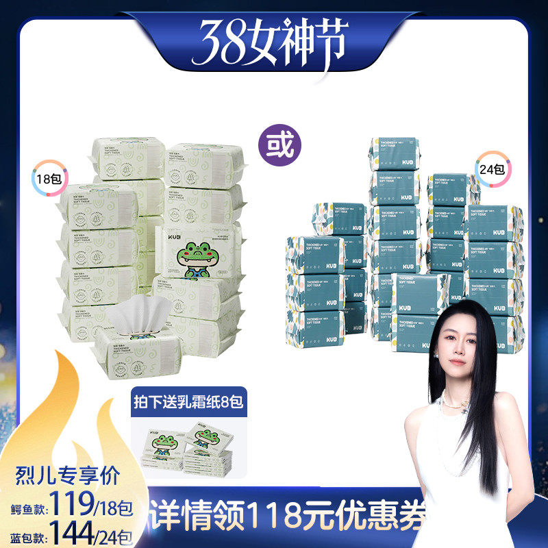 【付定！烈儿38女神节】可优比婴儿绵柔巾干湿两用非棉柔巾洗脸巾