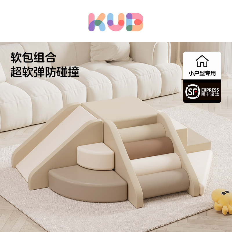 KUB可优比婴幼儿家用客厅滑梯爬滑软包组合宝宝早教训练软体楼梯