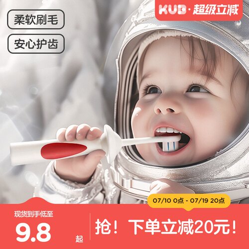 KUB可优比儿童牙刷0-3岁专用