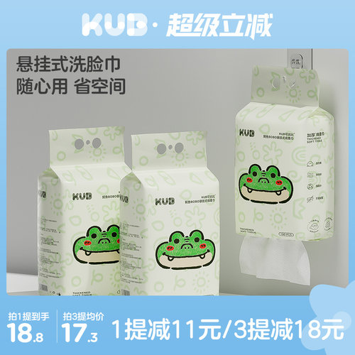 卫生间抽挂式一次性洗脸巾