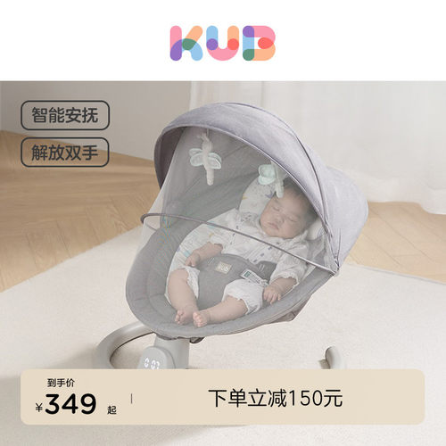 可优比婴儿电动摇椅安抚摇篮哄睡