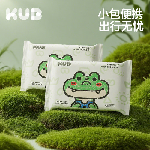 次性洗脸巾便携10抽2包