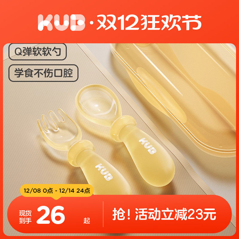 KUB可优比宝宝硅胶自主进食勺