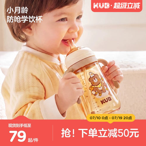 可优比暖棕熊鸭嘴学饮杯PPSU材质