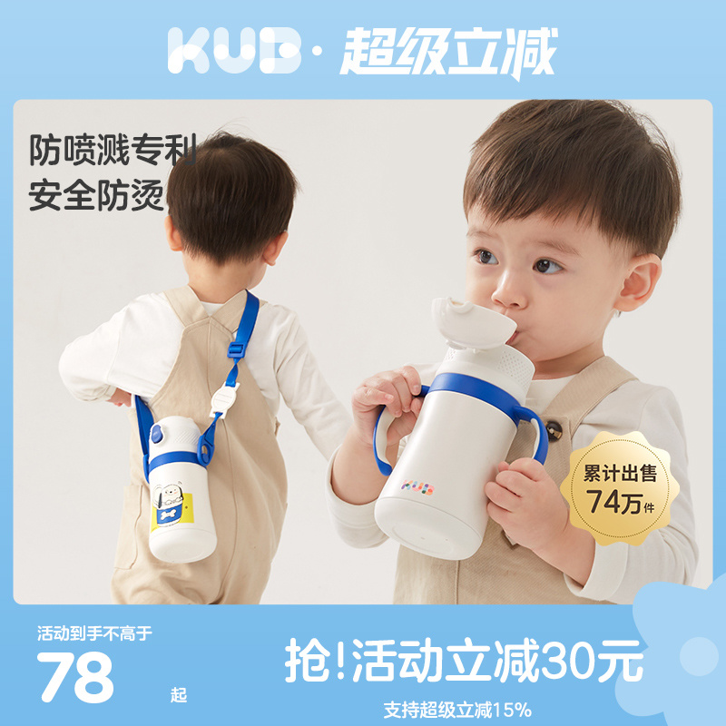 可优比儿童保温杯宝宝吸管杯