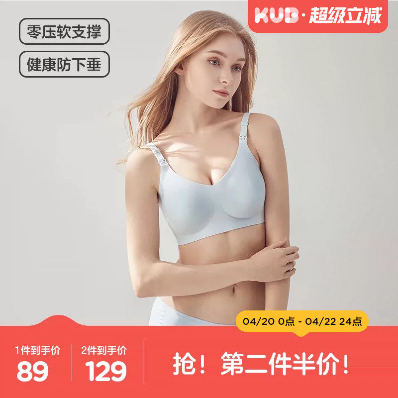 KUB可优比孕妇哺乳内衣怀孕期专用聚拢防下垂产后喂奶专用文胸