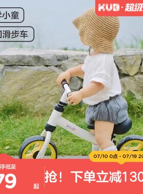 KUB可优比入门级小童平衡车
