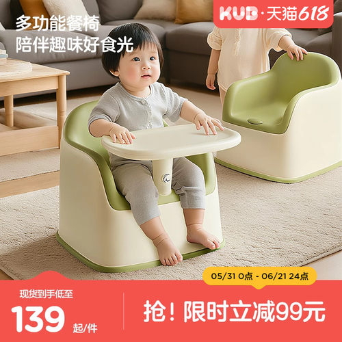 可优比宝宝学座餐椅辅助学坐