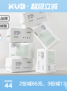 可优比婴儿绵柔巾非棉柔巾宝宝手口专用干湿两用新生儿洗脸巾