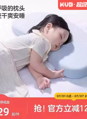 KUB可优比儿童枕头宝宝婴儿硅胶枕可啃咬透气可水洗1岁3岁6岁+