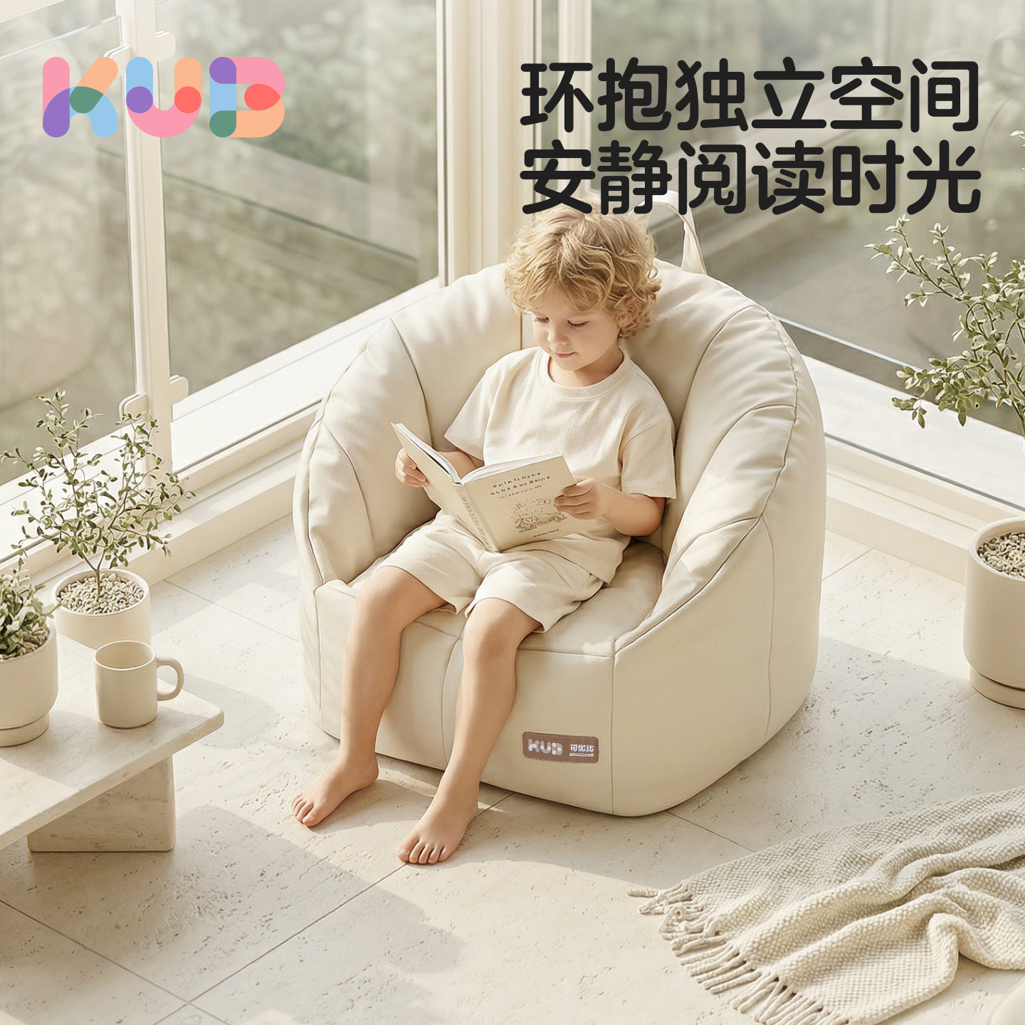 KUB可优比贝壳儿童沙发宝宝可爱婴幼儿阅读小沙发坐凳太空舱座椅