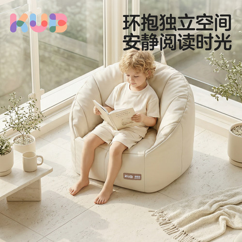 KUB可优比贝壳头儿童太空舱沙发