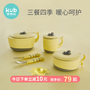 可优比宝宝餐具套装婴儿碗勺辅食碗宝宝吃饭吸盘碗儿童注水保温碗