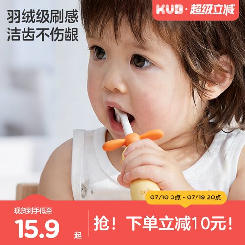 KUB可优比儿童牙刷0到1-2-3-6岁