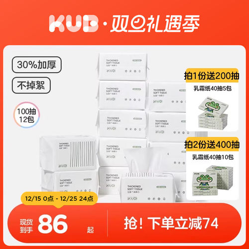 手口专用婴儿绵柔巾100抽12包