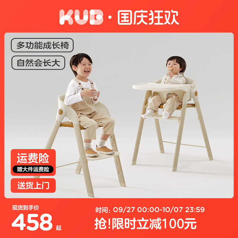 KUB可优比成长椅可折叠收纳餐椅