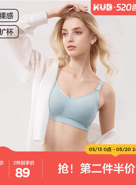 KUB可优比孕妇哺乳内衣孕期产后喂奶专用文胸聚拢防下垂胸罩舒适