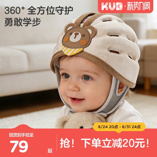 KUB可优比婴儿学步护头防摔帽