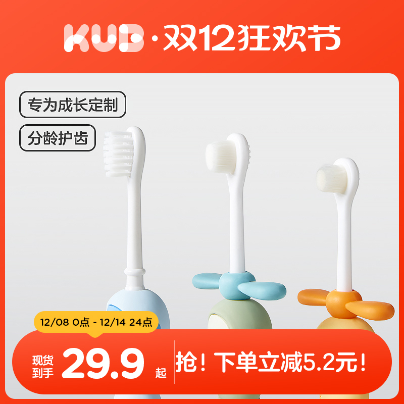 可优比乳牙刷儿童专用万根软毛