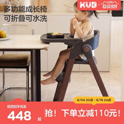 KUB可优比成长椅可折叠收纳餐椅
