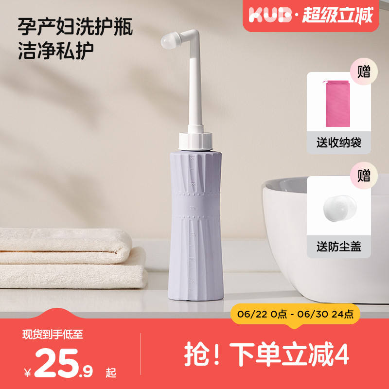 可优比孕产妇冲洗器赠收纳袋+防尘盖 17.1元，可优比水凝条哺R内衣拍2件 50.2元 - 清风线报